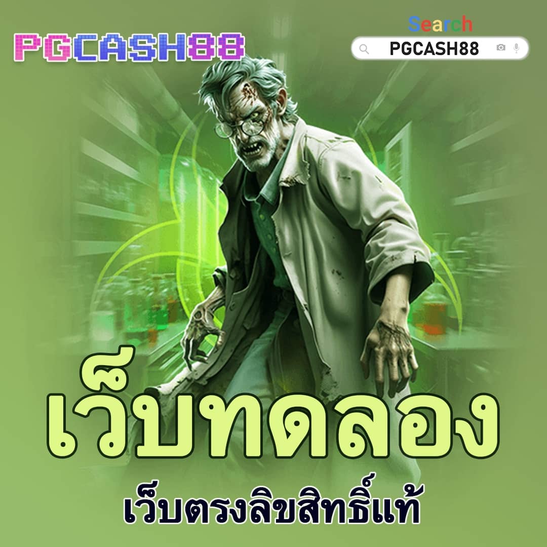 เว็บ สล็อต 99